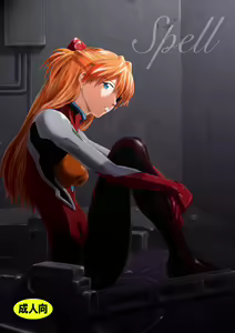 Spell — hentai manga cover on Fhentai