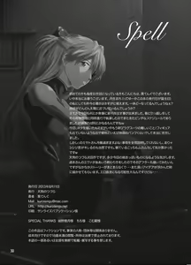 Page 30 of Spell - preview thumbnail