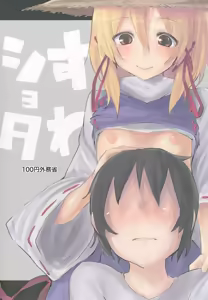 Page 28 of Suwa Shota - preview thumbnail