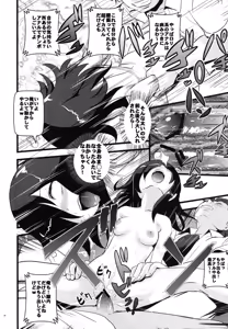 Page 26 of Motenaishi Choukyou Suru - preview thumbnail