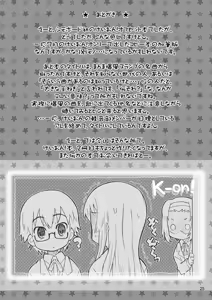 Page 24 of Ookina Tamanegi no Shita de DATA PACKAGE version - preview thumbnail