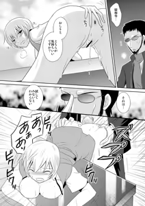 Page 26 of Hakaiteki - preview thumbnail