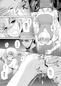 Page 27 of Hakaiteki - preview thumbnail