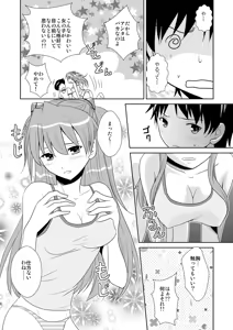 Page 6 of Hakaiteki - preview thumbnail