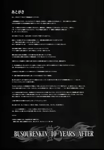 Page 15 of Busou Renkin 10 Years After - preview thumbnail