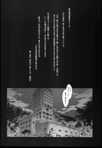 Page 4 of Busou Renkin 10 Years After - preview thumbnail