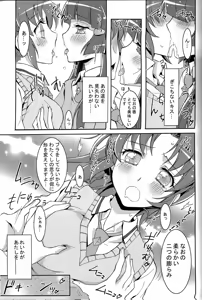 Page 26 of SMILE×SMILE - preview thumbnail
