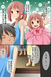 Page 3 of Namaiki na Meikko-tachi ga Asobi ni Kita node Mahou no Kagami de Juujun ni Shite Kawaii Boku Senyou Dorei ni Shita - preview thumbnail