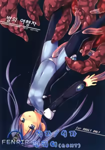 Hoshi no Tabibito — hentai manga cover on Fhentai