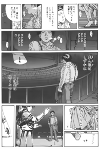 Page 97 of Dogman Scrap - preview thumbnail