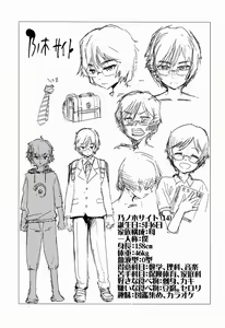 Page 32 of Kamen Yuutousei to Hikikomori Shounen Vol: 01 | Masked Honors Student And Hikikomori Vol.01 - preview thumbnail