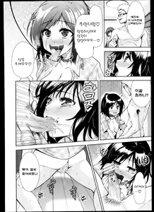 Page 16 of Kazoku Keikaku | 가족 계획 - preview thumbnail