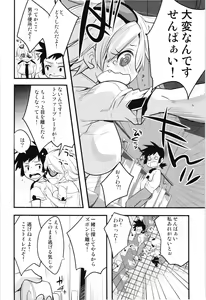 Page 4 of Kiruko-san no Eroi Hon - preview thumbnail