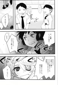 Page 5 of Kiruko-san no Eroi Hon - preview thumbnail