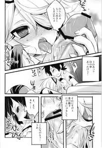 Page 8 of Kiruko-san no Eroi Hon - preview thumbnail