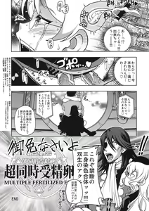 Page 4 of Aquarion PORNO - preview thumbnail