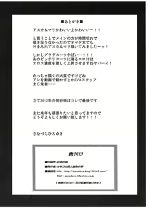 Page 8 of Kaijou Gentei Muryou Haifu Q - preview thumbnail