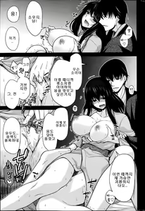 Page 3 of Yukikage ni Aitaisuru | 설경에 맞서다 - preview thumbnail