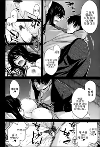Page 8 of Yukikage ni Aitaisuru | 설경에 맞서다 - preview thumbnail