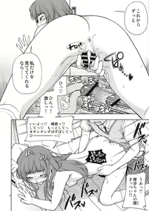 Page 6 of Snake Kyousei Event - preview thumbnail