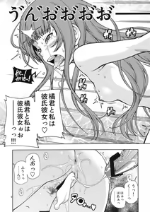 Page 9 of Snake Kyousei Event - preview thumbnail