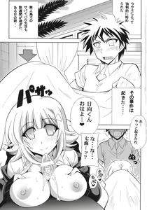 Page 3 of DANGAN ANGEL - preview thumbnail