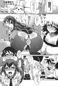 Page 4 of Shirikan Aikou no Sodominists - preview thumbnail