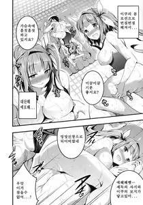 Page 13 of Oshioki! Iku no Nurunuru Soap Time - preview thumbnail