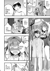 Page 5 of Oshioki! Iku no Nurunuru Soap Time - preview thumbnail
