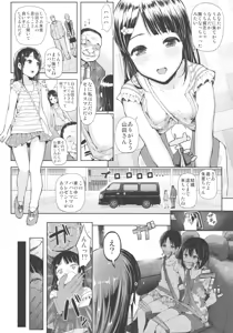 Page 3 of Mesufune ~Shoujo wa Fune de Mesu ni Naru~ - preview thumbnail