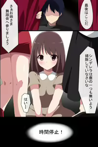 Page 50 of Bunkasai e Ikou! Bunkasai de Jikan o Teishi Shite Joshi Seito-tachi to Yarimakuru - preview thumbnail