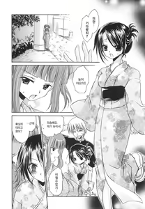 Page 112 of LOVE ＆ HATE - Lovely Slave - preview thumbnail
