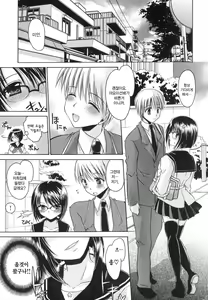 Page 18 of LOVE ＆ HATE - Lovely Slave - preview thumbnail