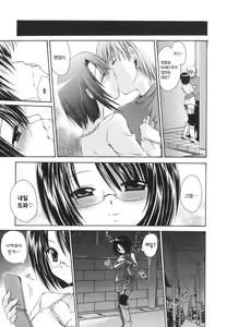 Page 184 of LOVE ＆ HATE - Lovely Slave - preview thumbnail