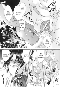 Page 193 of LOVE ＆ HATE - Lovely Slave - preview thumbnail