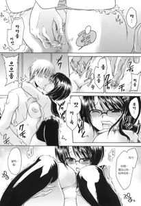 Page 23 of LOVE ＆ HATE - Lovely Slave - preview thumbnail