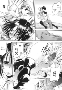 Page 44 of LOVE ＆ HATE - Lovely Slave - preview thumbnail