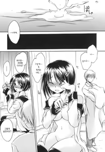 Page 48 of LOVE ＆ HATE - Lovely Slave - preview thumbnail