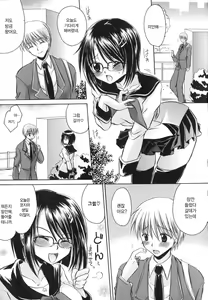 Page 54 of LOVE ＆ HATE - Lovely Slave - preview thumbnail