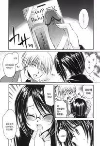 Page 75 of LOVE ＆ HATE - Lovely Slave - preview thumbnail