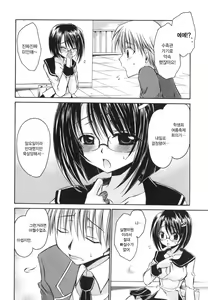 Page 76 of LOVE ＆ HATE - Lovely Slave - preview thumbnail