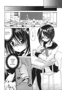 Page 78 of LOVE ＆ HATE - Lovely Slave - preview thumbnail