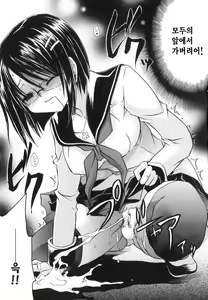 Page 88 of LOVE ＆ HATE - Lovely Slave - preview thumbnail