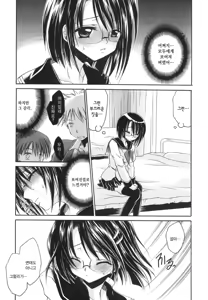 Page 92 of LOVE ＆ HATE - Lovely Slave - preview thumbnail