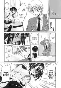 Page 94 of LOVE ＆ HATE - Lovely Slave - preview thumbnail
