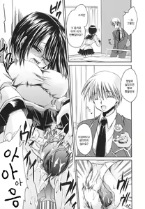 Page 96 of LOVE ＆ HATE - Lovely Slave - preview thumbnail