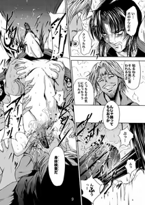 Page 8 of BLACK BERETTA - preview thumbnail