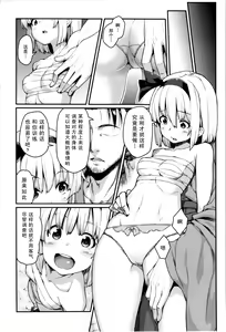 Page 5 of Okeiko shimasyo - preview thumbnail