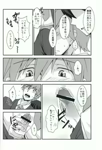 Page 7 of Tomodachi Polka - preview thumbnail