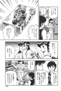 Page 117 of Onee-sama Clinic - preview thumbnail